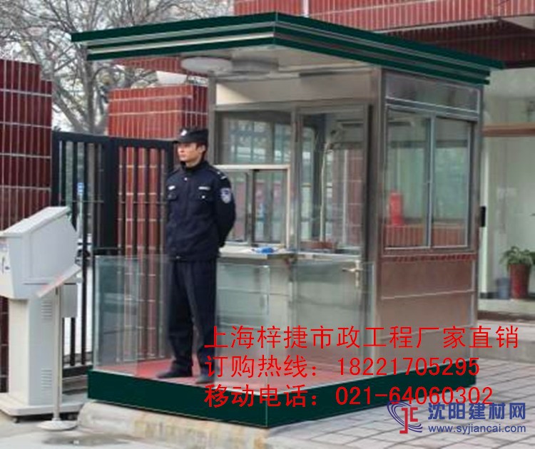 不銹鋼崗亭/不銹鋼平頂崗亭/304崗亭