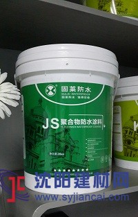 JS聚合物防水涂料
