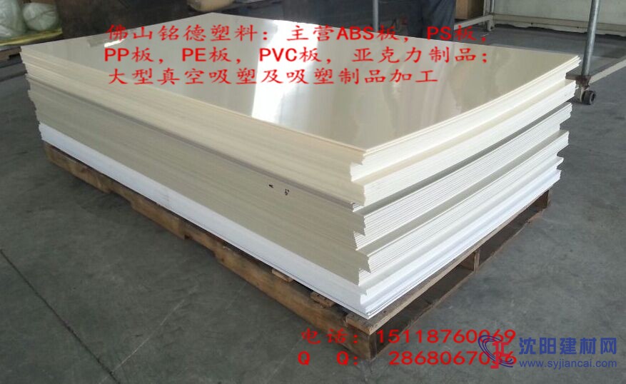 高品質(zhì)ABS板，阻燃ABS板材