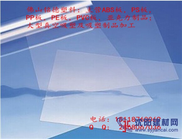 廠家直銷PS板，透明PS板