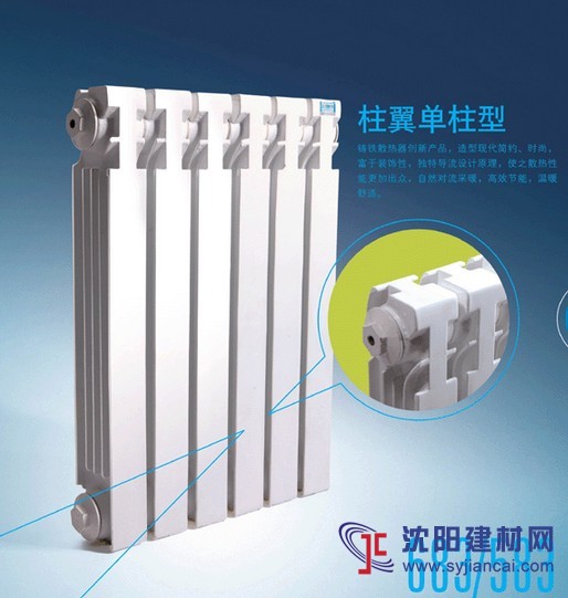 板型導流  側導流 鑄鐵暖氣片散熱器