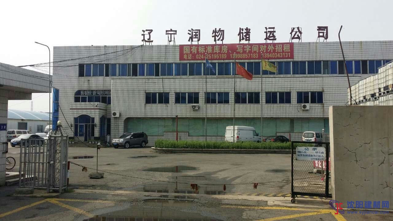 遼寧潤物儲運公司-消防水箱安裝案例