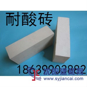 耐酸磚廠家供應山東湖北等地