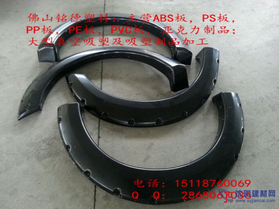 汽車輪眉，黑色輪眉，白色輪眉