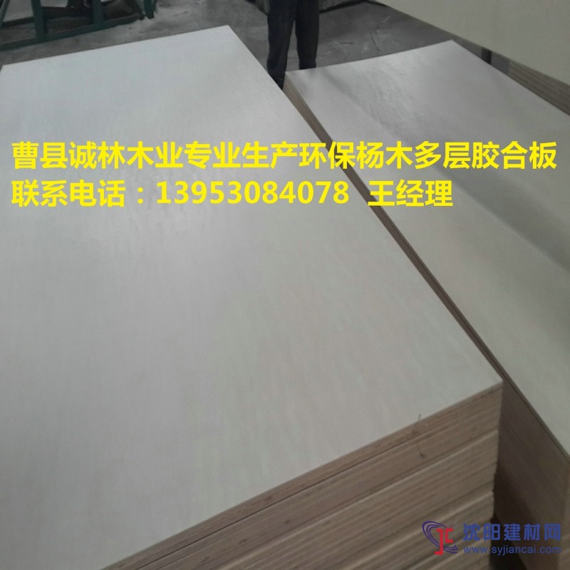 廠家直銷楊木板材，順向膠合板，LVL多層板，包裝板