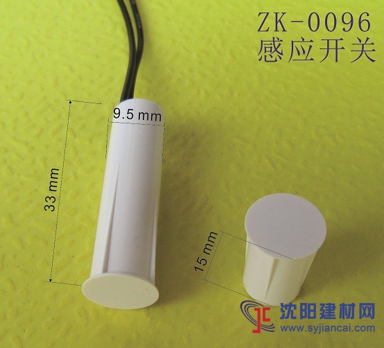 酒店衣柜強電門磁開關