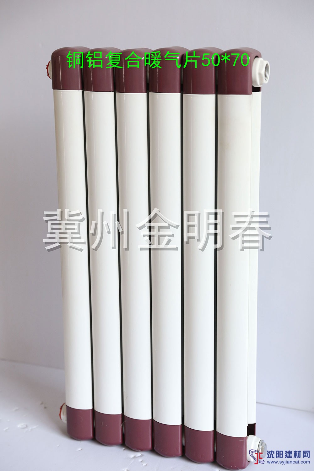 銅鋁復合暖氣片