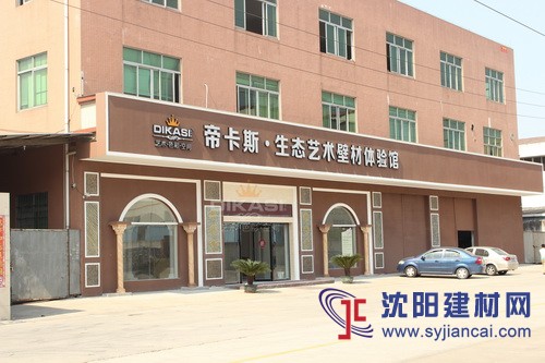 遼寧營口帝卡斯藝術涂料火熱招商中