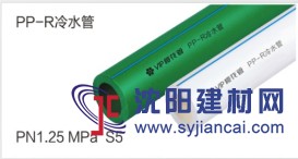 櫻花管道專(zhuān)業(yè)生產(chǎn)PPR 25*3.5冷水管