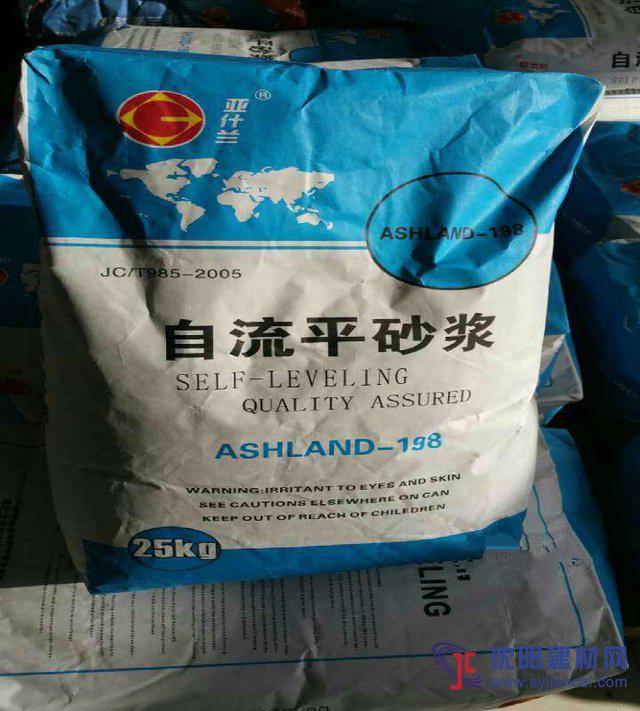 亞什蘭自流平水泥
