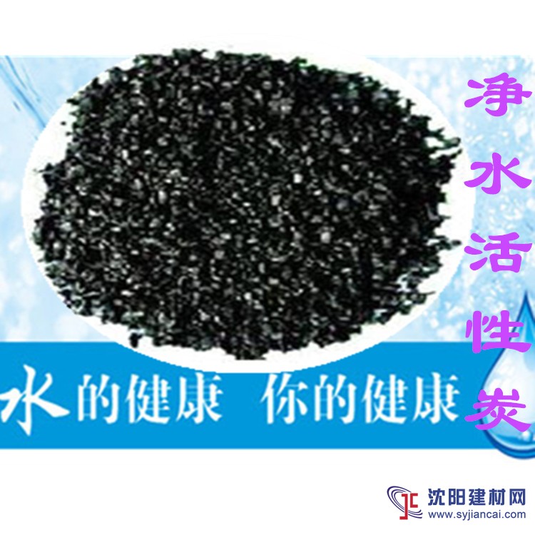 朔州果殼活性炭廠家，果殼活性炭作用