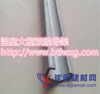 C型雙梁支架、雙膜骨架