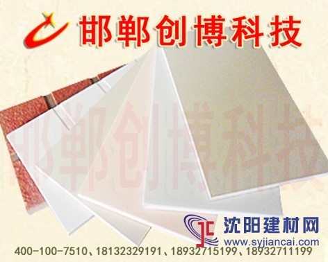 潔凈板無機裝飾板/醫用凈化板/地鐵隧A級防火裝飾板