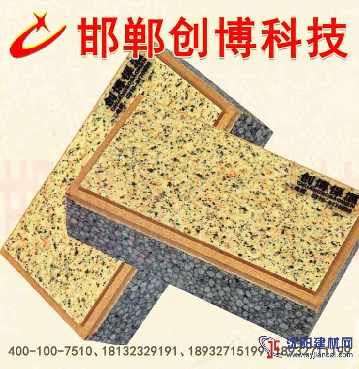 石墨聚苯板一體板/不老泡板一體板/改性聚苯板一體板