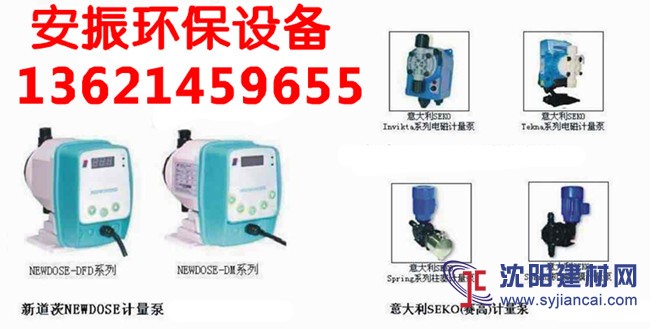 計量泵加藥泵投藥泵定量泵藥劑泵自動添加泵打藥泵給藥