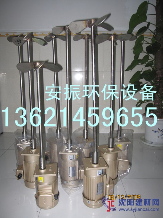 混合攪拌機/加藥攪拌機/污水攪拌機/溶藥攪拌器