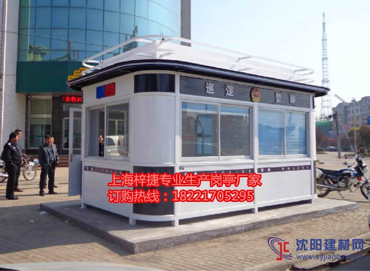 治安崗亭_交通巡邏崗亭_上海梓捷專業生產崗亭廠家