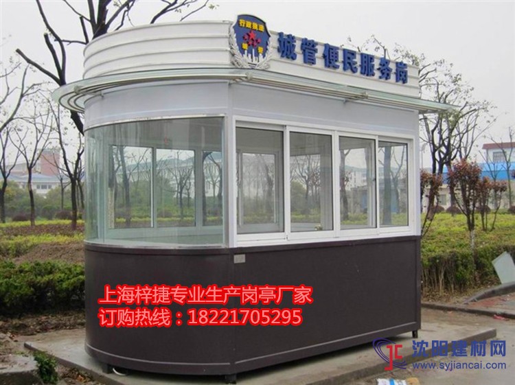 上海梓捷崗亭_治安崗亭_城管崗亭_勤執崗亭