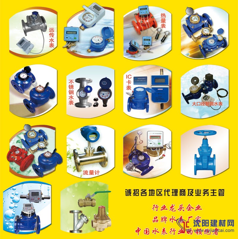 沈陽優靜直讀式遠傳水表