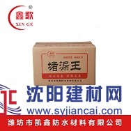 鑫歌牌Ⅱ型 堵漏靈 大量批發銷售