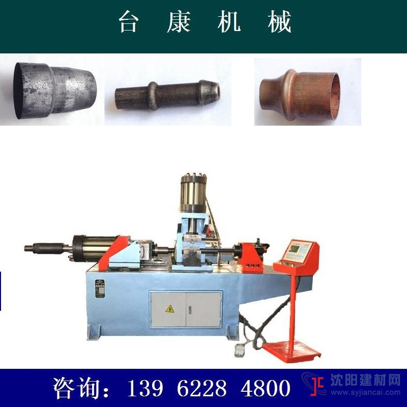 供應縮管機數控縮管機擴管機