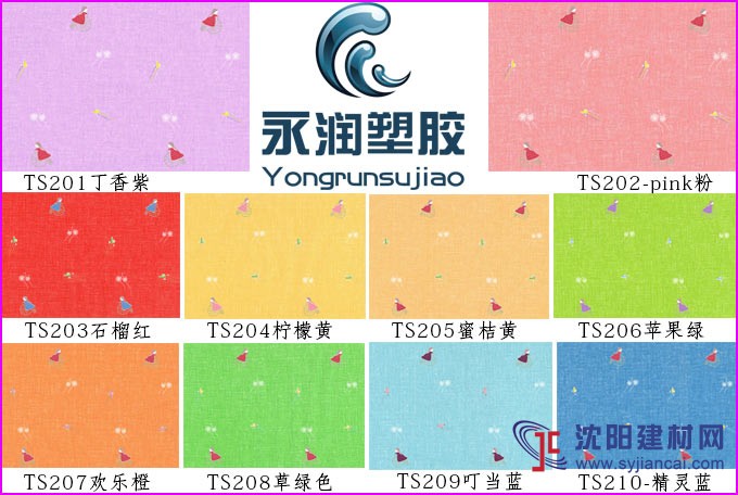 漢美臣黃色塑膠地板室內PVC地板價格