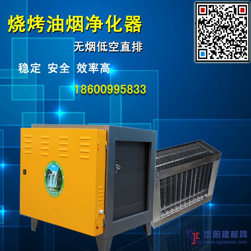 石家莊高效節能油煙凈化器裝置