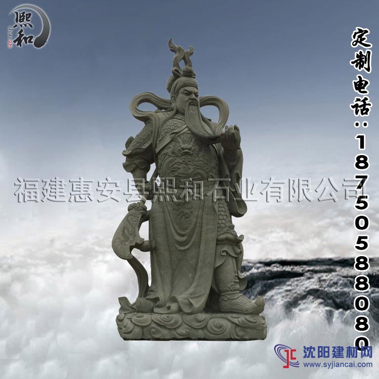 關公石雕 精湛雕工 技術一流 福建惠安廠家