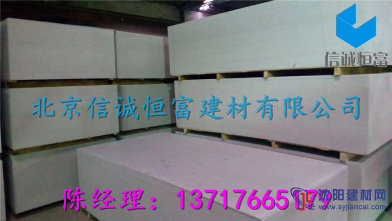 恒富纖維增強(qiáng)硅酸鹽板