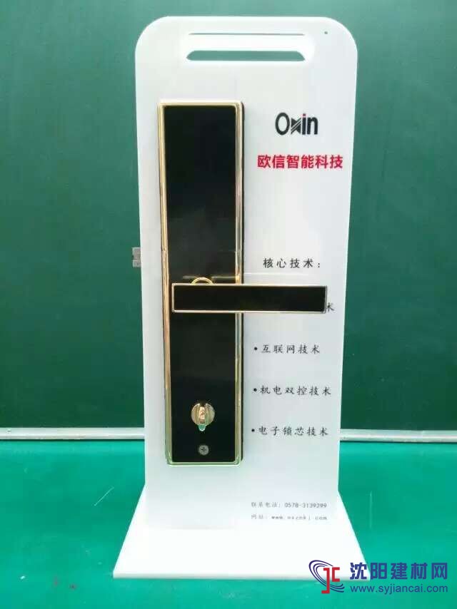 歐信指靜脈防盜鎖技術特點