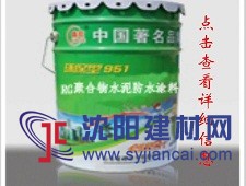長(zhǎng)期供應(yīng)鑫歌牌RG防水涂料