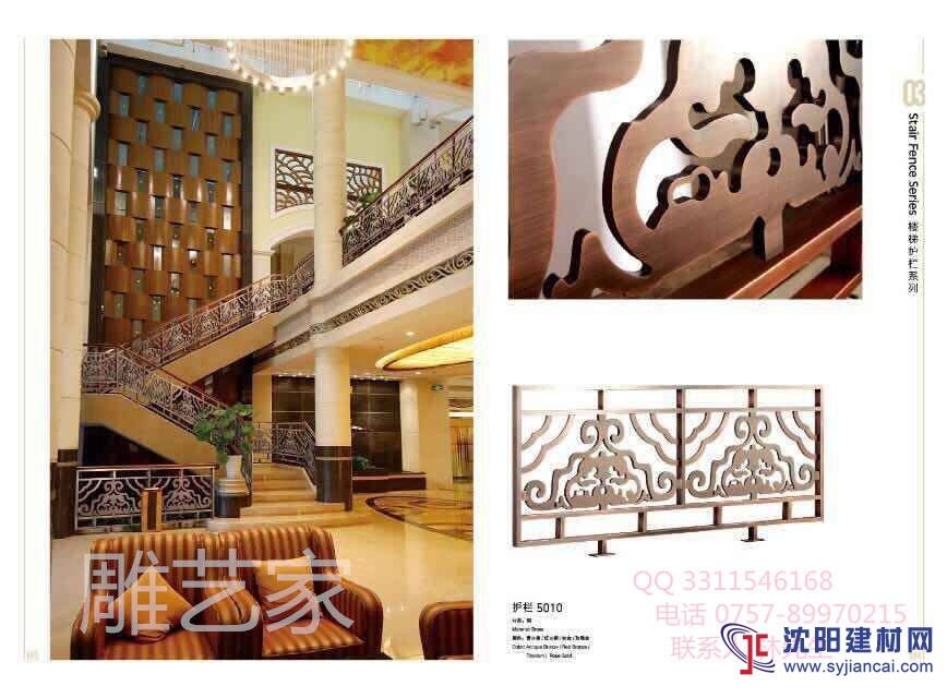 中式鋁板雕刻立體扶手護欄 復(fù)古經(jīng)典扶手護欄