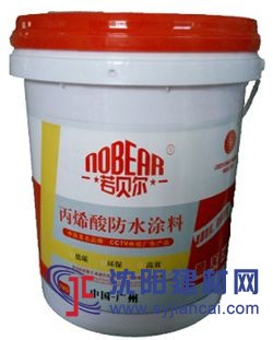 若貝爾丙烯酸防水涂料廠家直銷