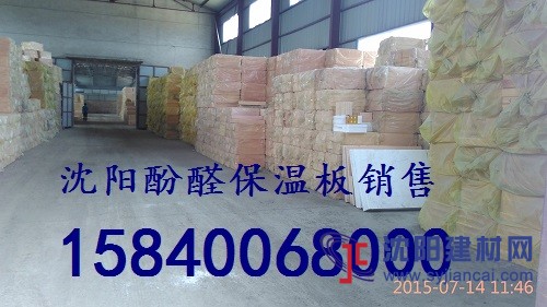 沈陽酚醛保溫板廠家