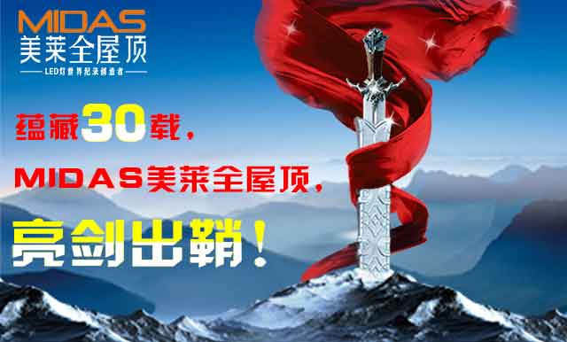 2016，全屋吊頂趨勢(shì)所向待亮劍！