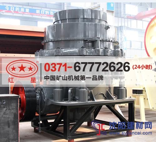 采石場設備單缸90kw圓錐式破碎機XJJ38