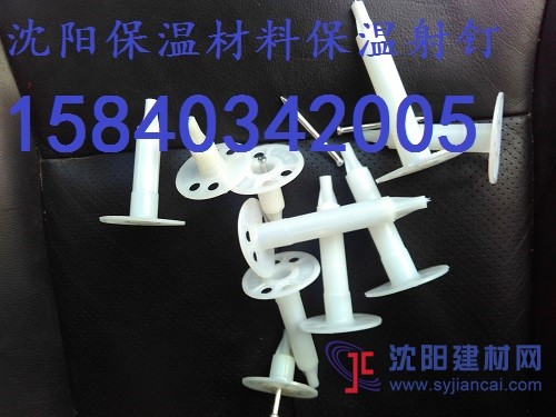 長春保溫射釘