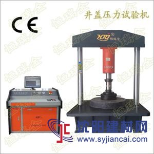 電液伺服井蓋壓力試驗機