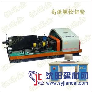 高強螺栓扭轉試驗機
