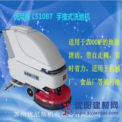 泰州洗地機價格，興化全自動洗地機報價