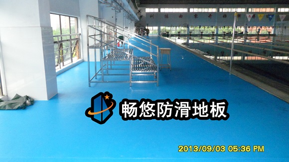 廣東東莞游泳運動中心防滑地板工程