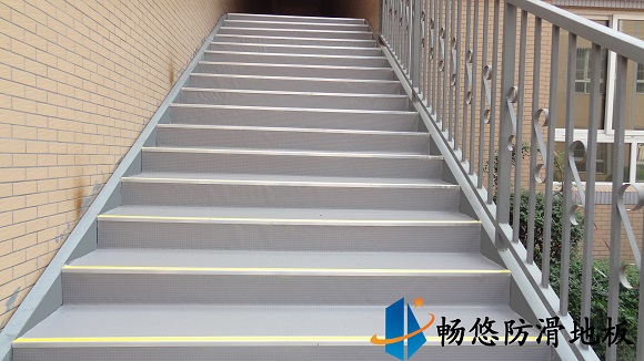 西安世紀城小學戶外樓梯防滑地板工程