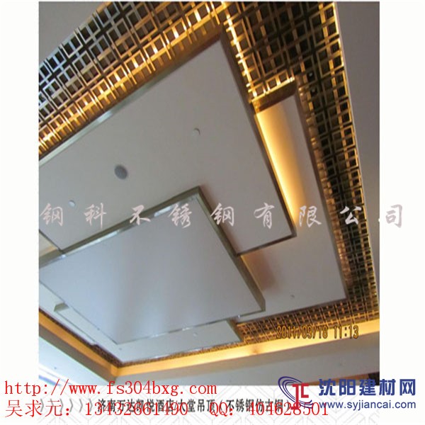 供應不銹鋼彩色天花裝飾