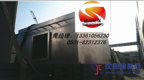 盛陽jshb高效臥式脫硫除塵器