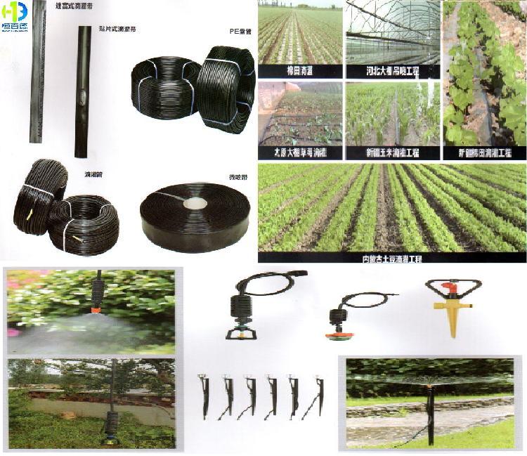 節水灌溉·滴灌