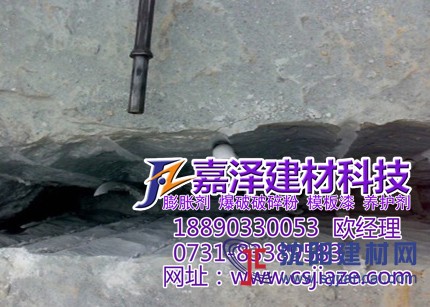 南昌無聲膨脹劑專業巖石破碎、混凝土拆除材料