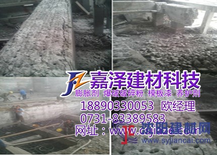 福建哪里有無聲膨脹劑，靜態破碎劑施工技巧