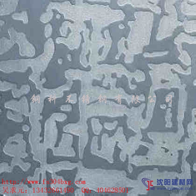 供應高比品質標準不銹鋼壓紋板