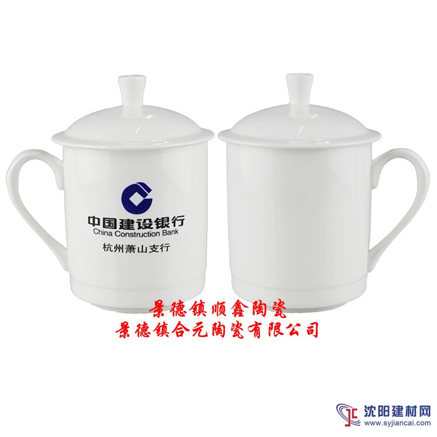 陶瓷會(huì)議水杯定制