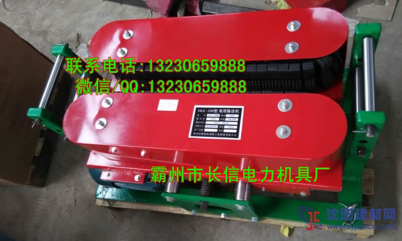 電纜輸送機 商家電纜輸送機